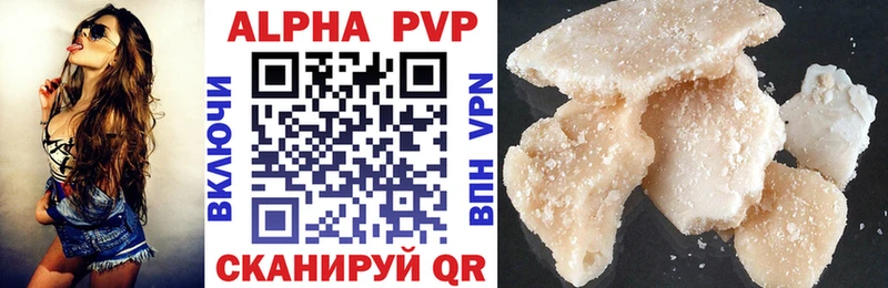 Купить  Старица  Alpha-PVP СК 