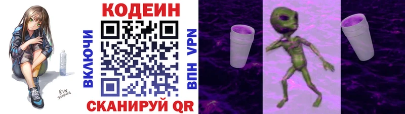 Купить закладки  Старица  Кодеиновый сироп Lean Purple Drank 