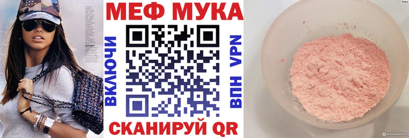 Меф  Старица